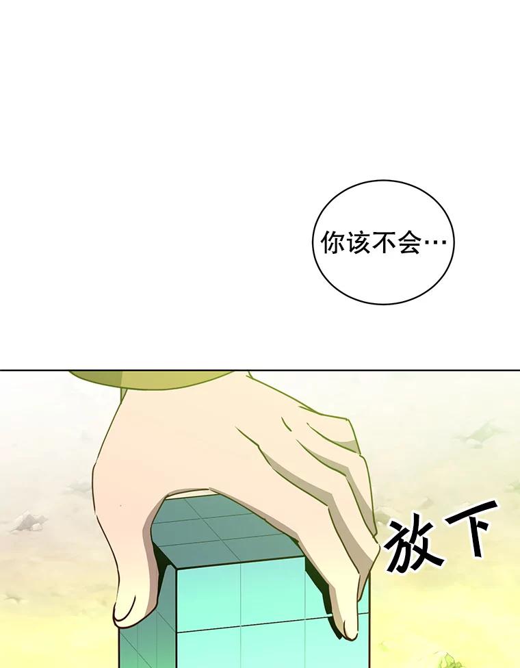 《顶级英雄归来》98.指挥霸天编队 第66页