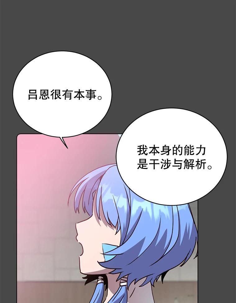 《顶级英雄归来》98.指挥霸天编队 第72页