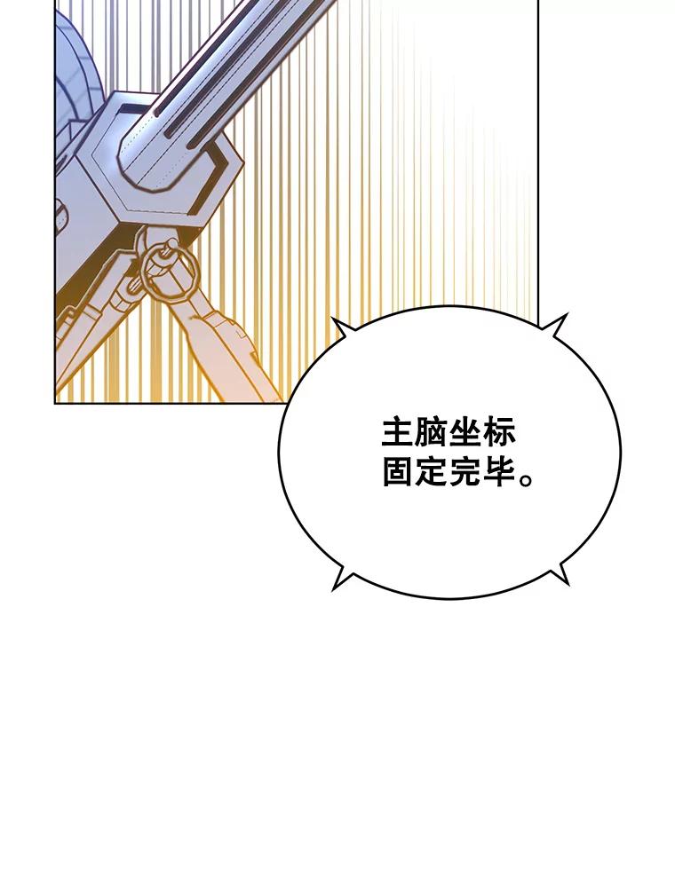 《顶级英雄归来》98.指挥霸天编队 第99页