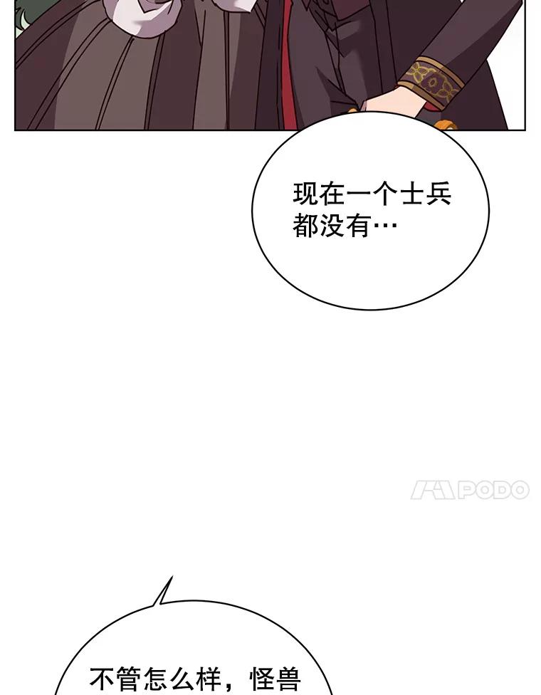 《顶级英雄归来》98.指挥霸天编队 第60页