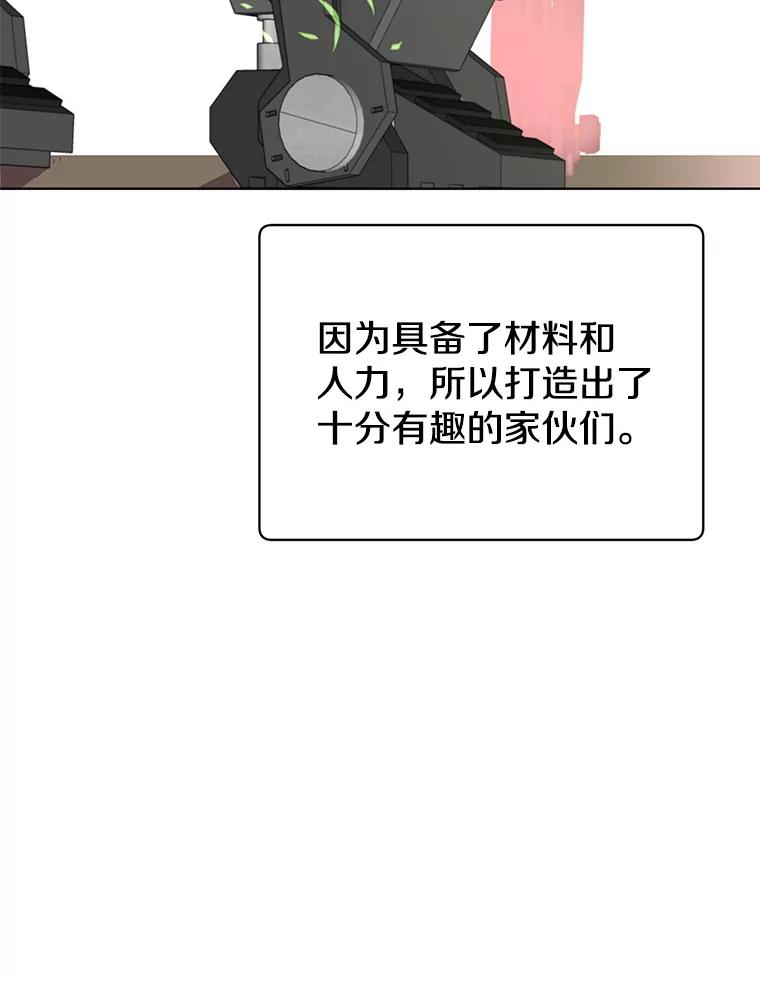《顶级英雄归来》98.指挥霸天编队 第11页