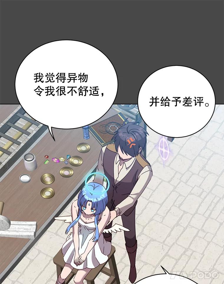 《顶级英雄归来》98.指挥霸天编队 第74页