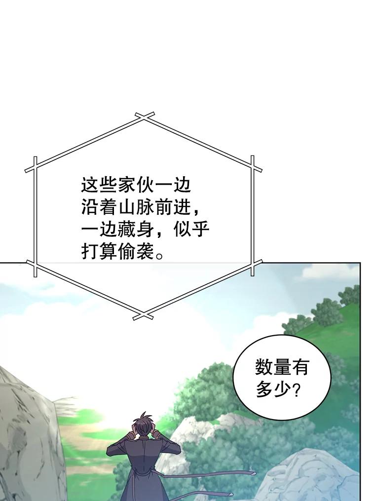 《顶级英雄归来》98.指挥霸天编队 第50页