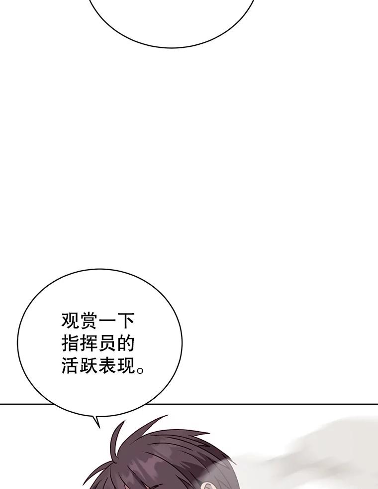 《顶级英雄归来》98.指挥霸天编队 第112页