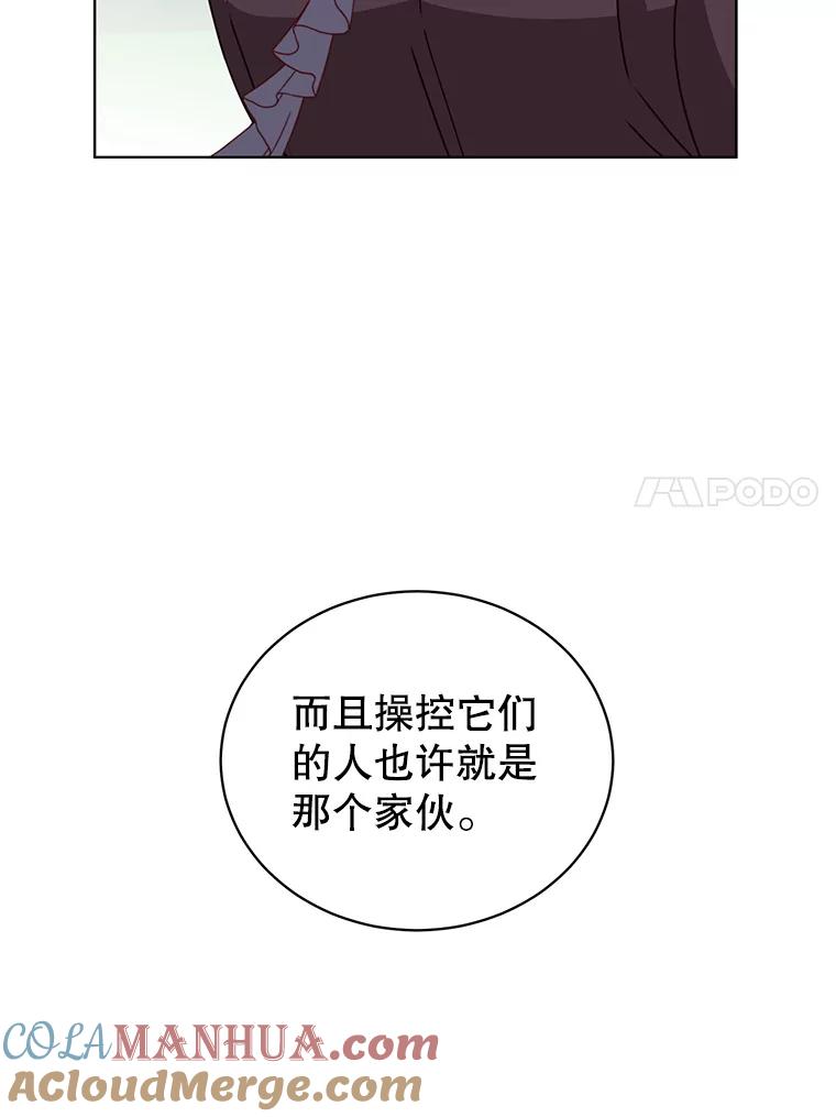 《顶级英雄归来》98.指挥霸天编队 第57页