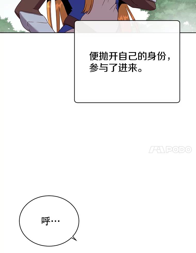 《顶级英雄归来》98.指挥霸天编队 第7页