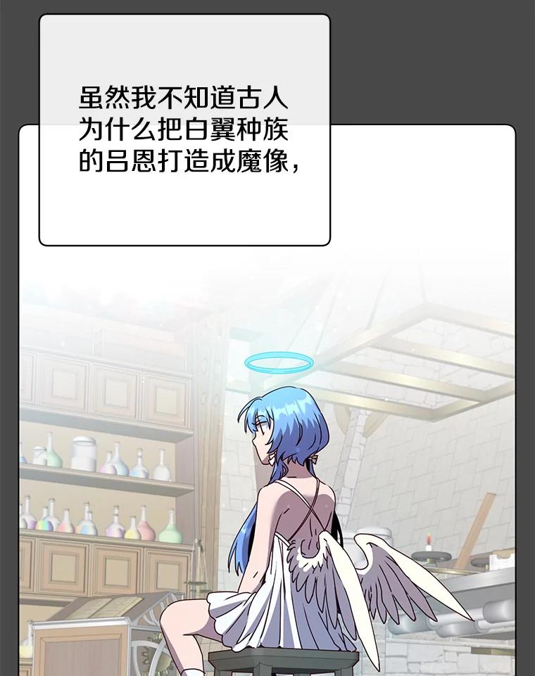《顶级英雄归来》98.指挥霸天编队 第78页
