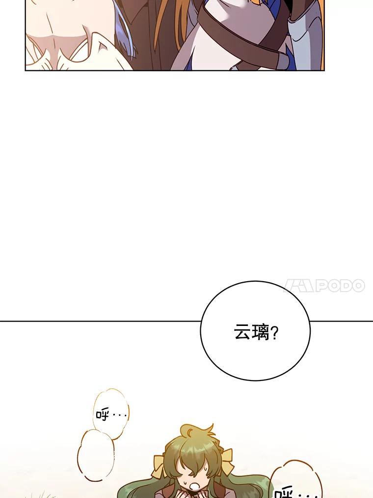 《顶级英雄归来》98.指挥霸天编队 第40页