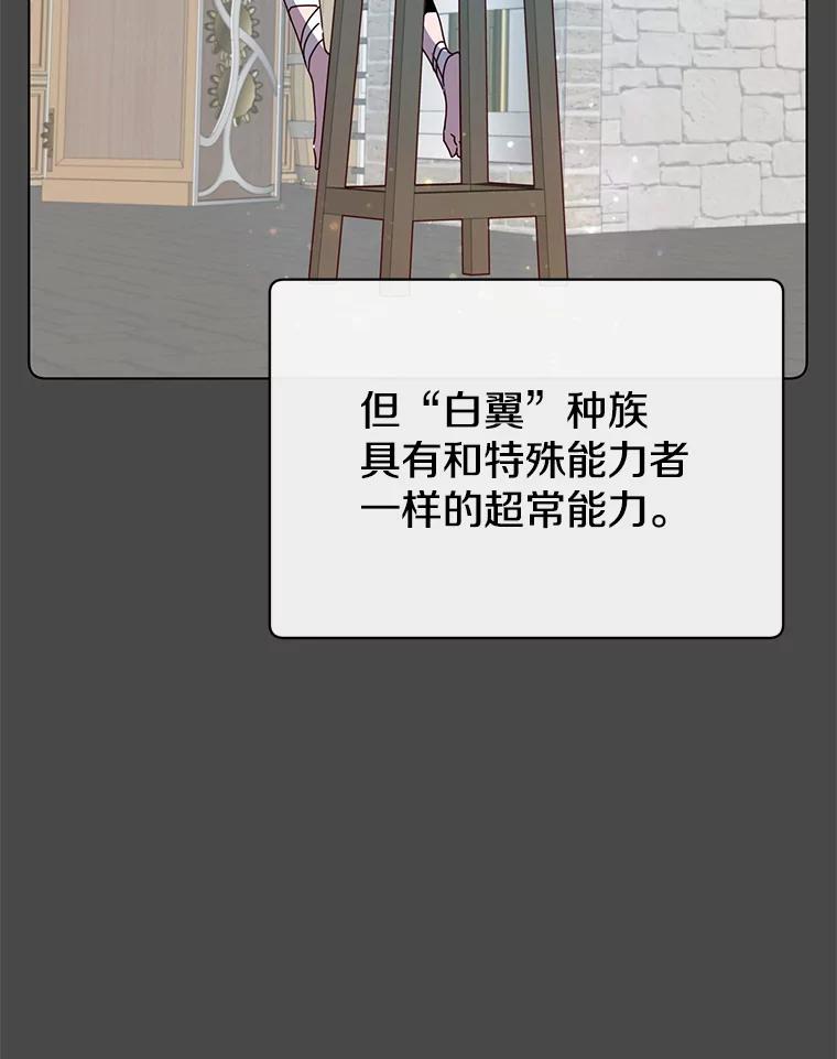 《顶级英雄归来》98.指挥霸天编队 第79页