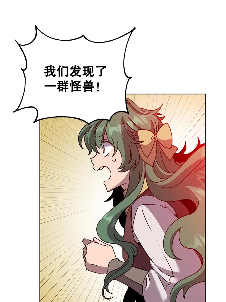 《顶级英雄归来》98.指挥霸天编队 第42页