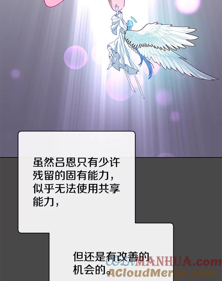 《顶级英雄归来》98.指挥霸天编队 第81页