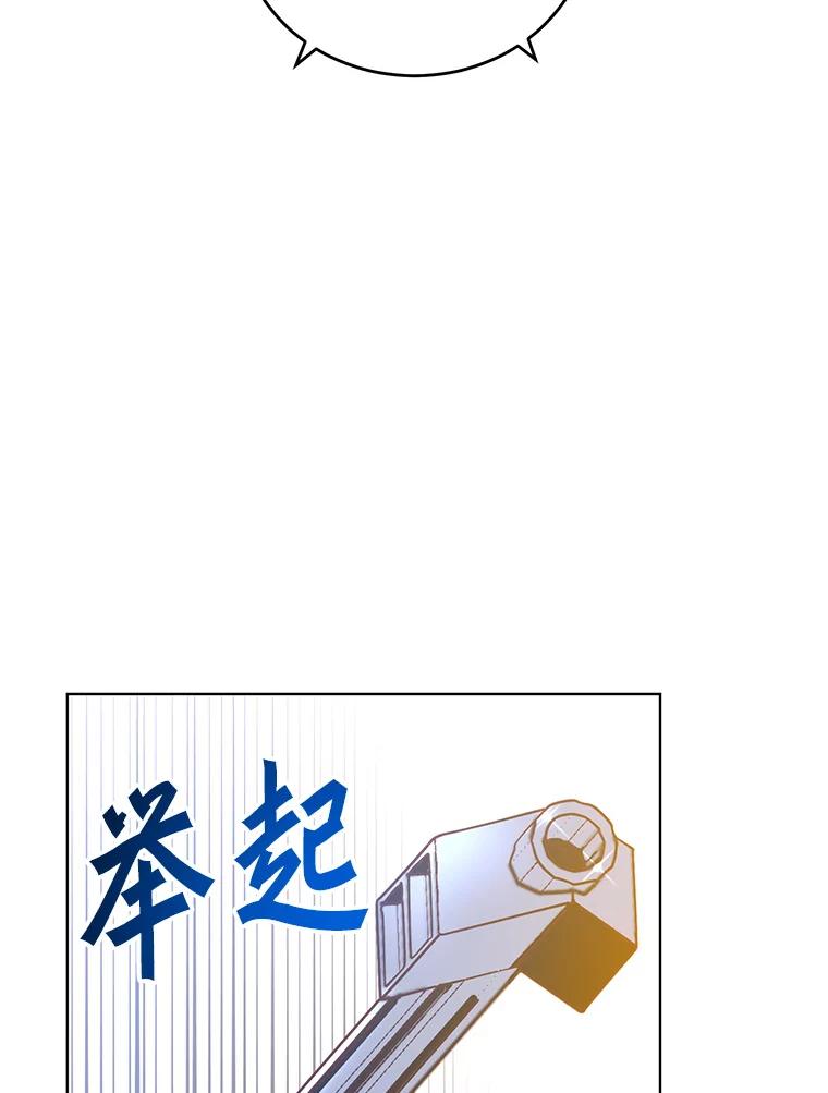 《顶级英雄归来》98.指挥霸天编队 第98页