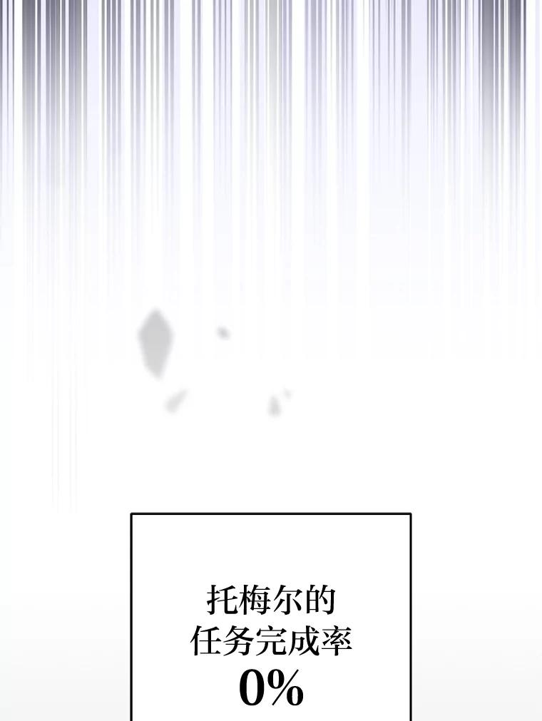 《小说里的叛逆路人甲》97.被遗忘的人 第163页