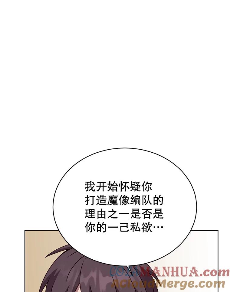 《顶级英雄归来》98.指挥霸天编队 第25页