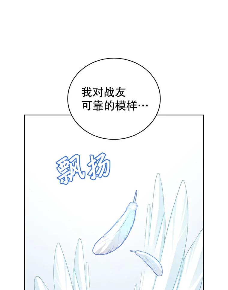 《顶级英雄归来》98.指挥霸天编队 第15页