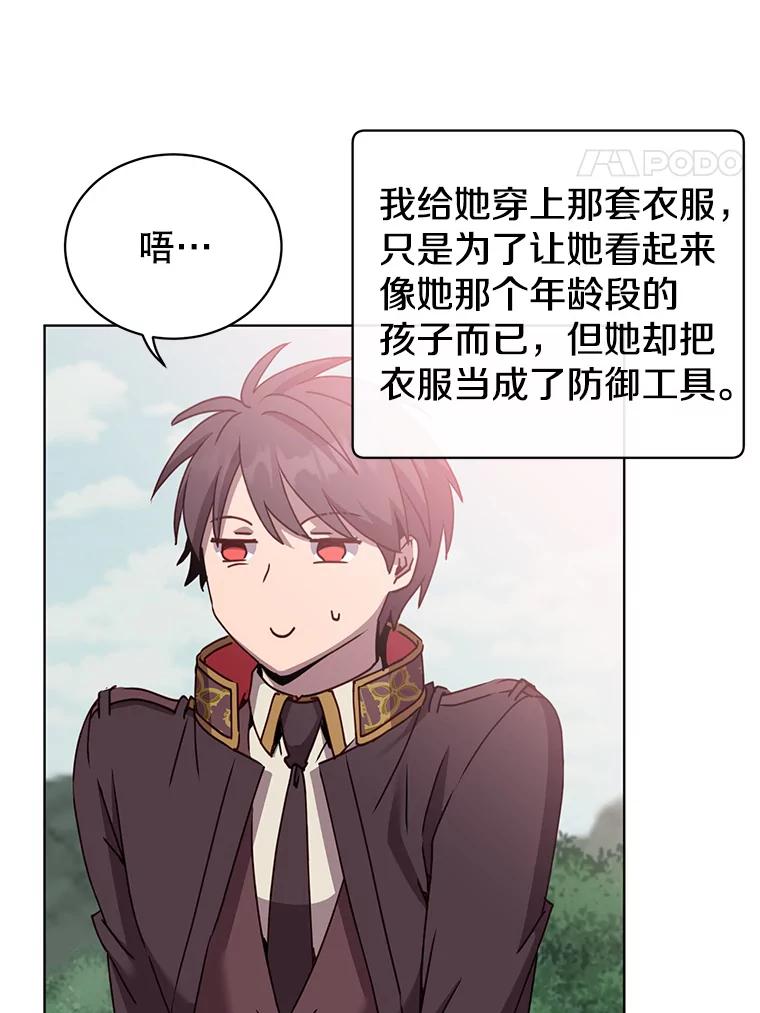 《顶级英雄归来》98.指挥霸天编队 第34页