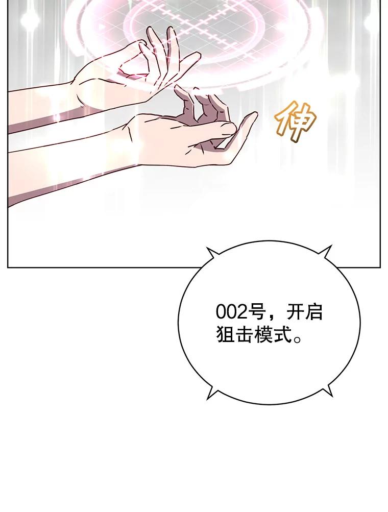 《顶级英雄归来》98.指挥霸天编队 第95页
