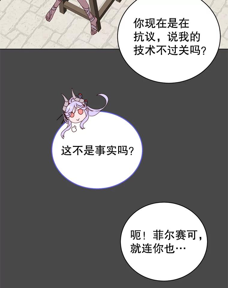 《顶级英雄归来》98.指挥霸天编队 第75页
