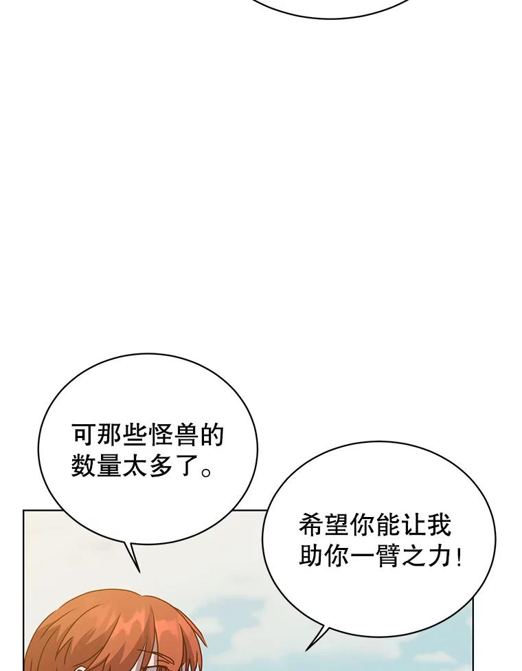 《顶级英雄归来》98.指挥霸天编队 第62页