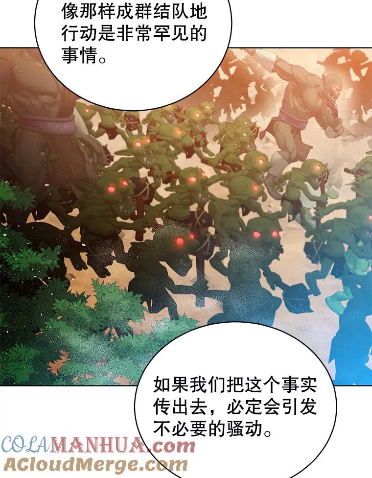 《顶级英雄归来》98.指挥霸天编队 第61页