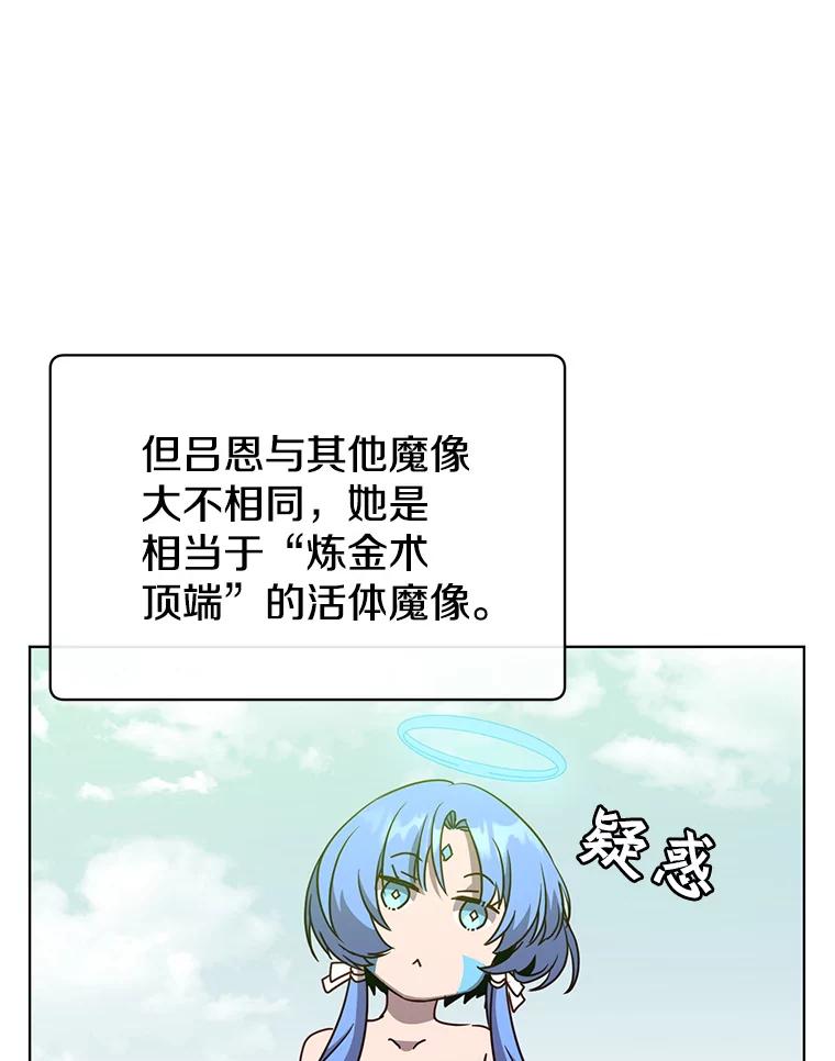 《顶级英雄归来》98.指挥霸天编队 第22页