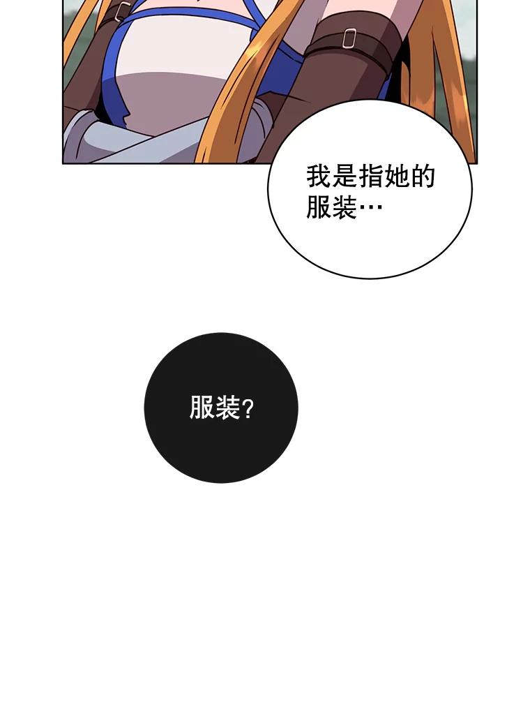 《顶级英雄归来》98.指挥霸天编队 第31页