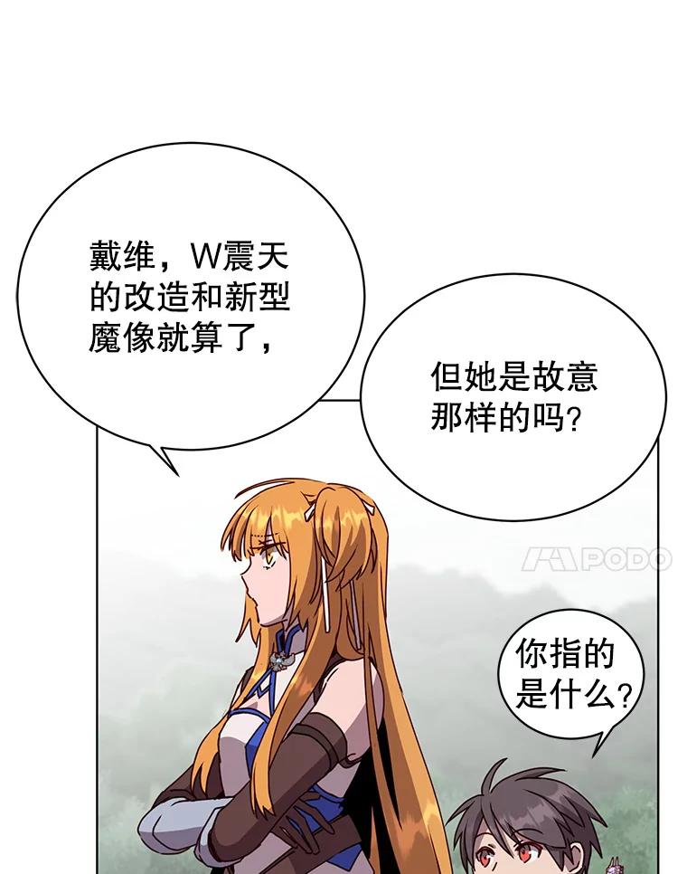 《顶级英雄归来》98.指挥霸天编队 第27页