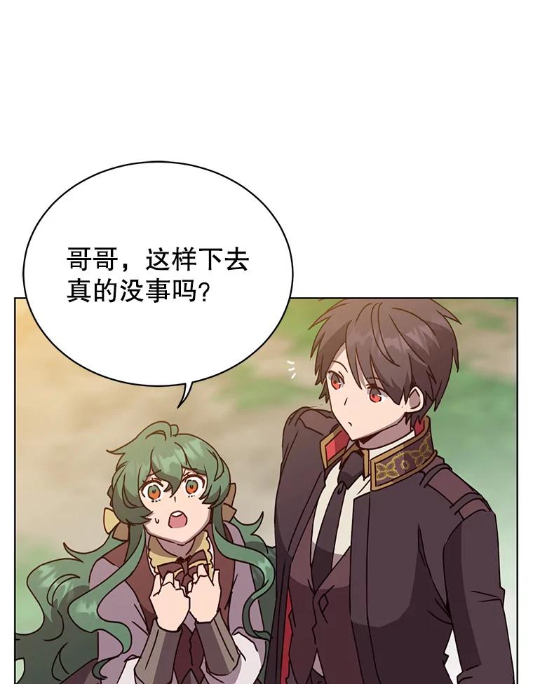《顶级英雄归来》98.指挥霸天编队 第59页