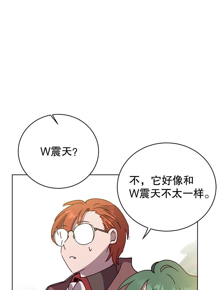 《顶级英雄归来》98.指挥霸天编队 第91页
