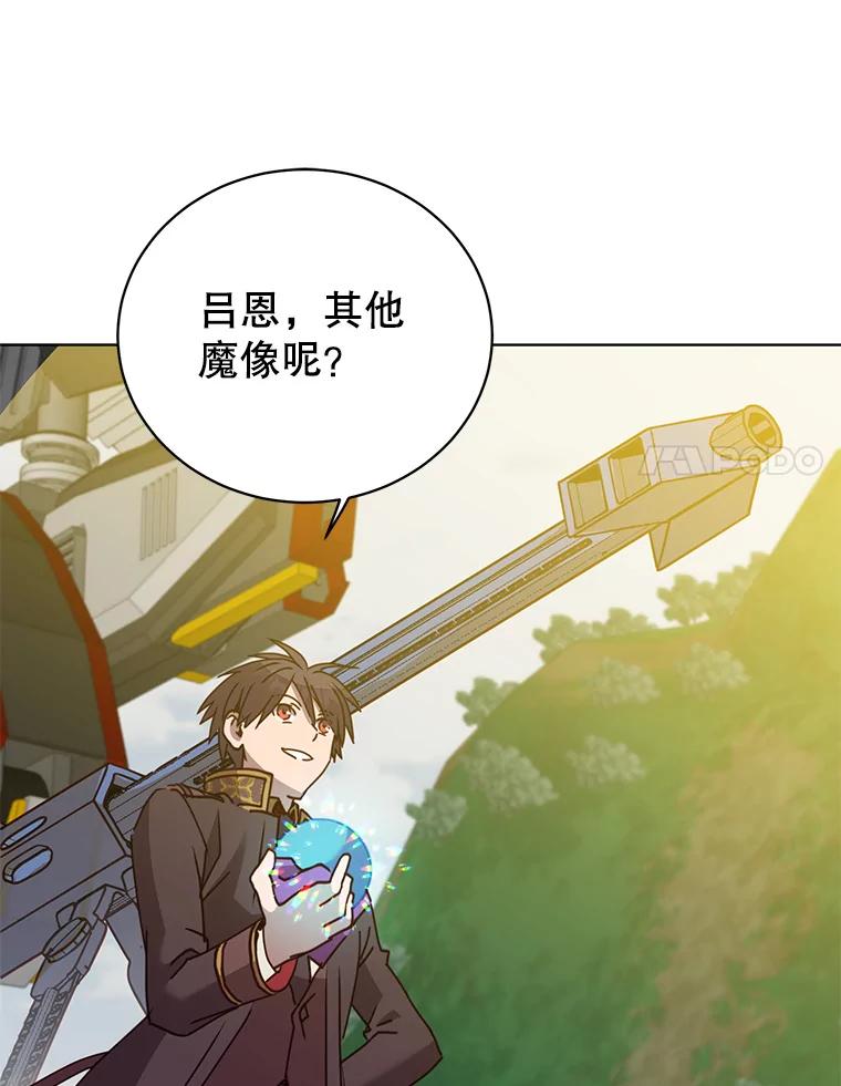 《顶级英雄归来》98.指挥霸天编队 第100页