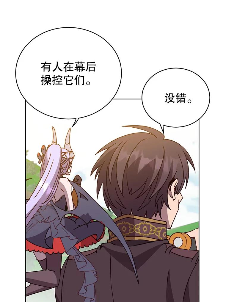 《顶级英雄归来》98.指挥霸天编队 第56页