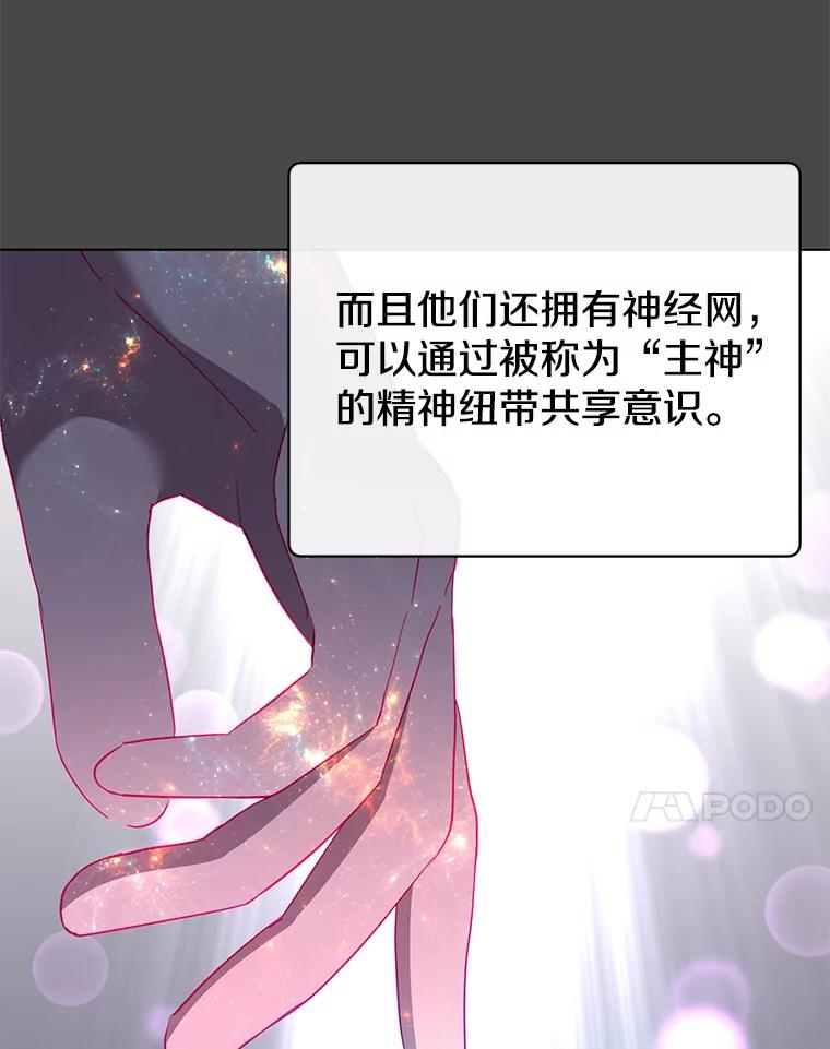 《顶级英雄归来》98.指挥霸天编队 第80页