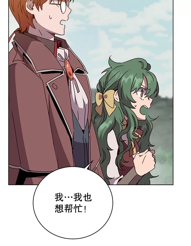 《顶级英雄归来》98.指挥霸天编队 第63页