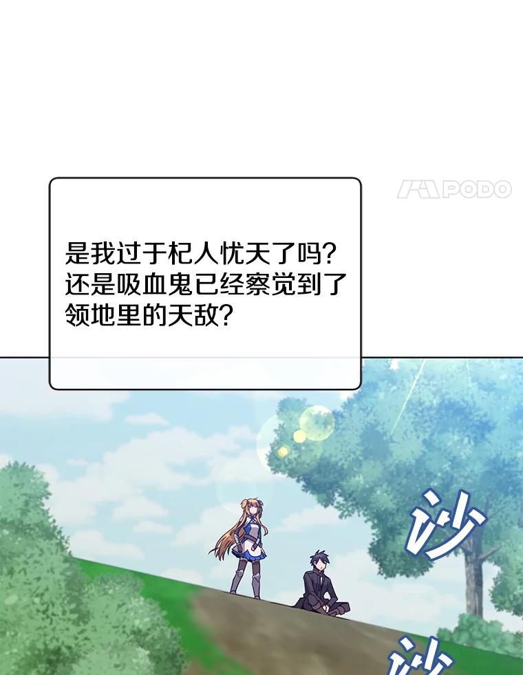 《顶级英雄归来》98.指挥霸天编队 第4页