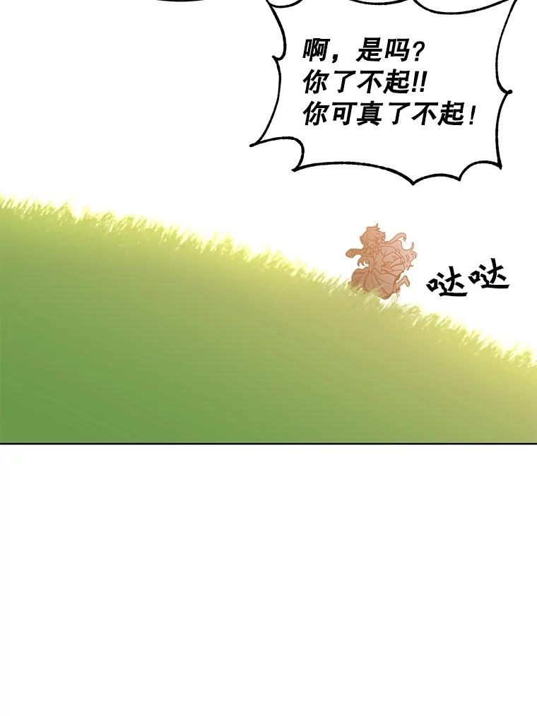 《顶级英雄归来》98.指挥霸天编队 第38页