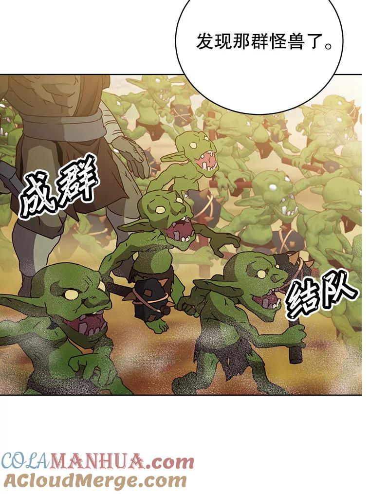 《顶级英雄归来》98.指挥霸天编队 第49页