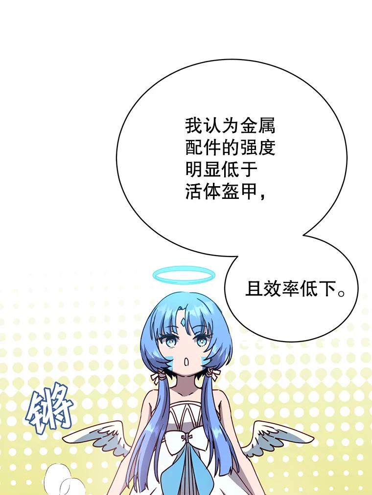 《顶级英雄归来》98.指挥霸天编队 第32页