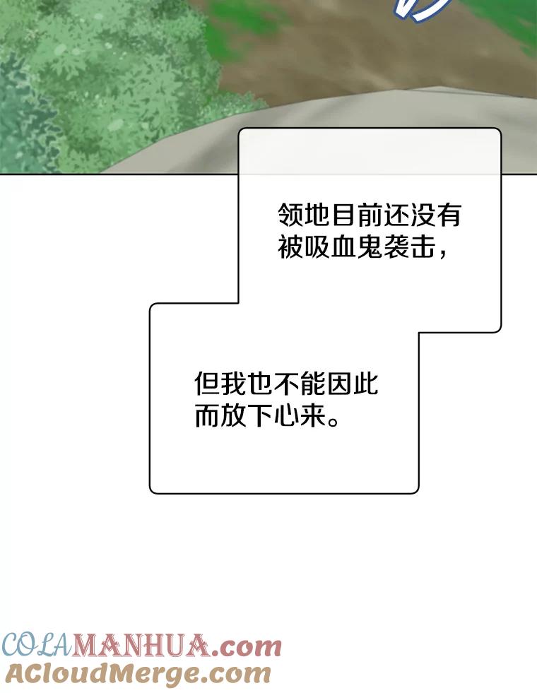 《顶级英雄归来》98.指挥霸天编队 第5页