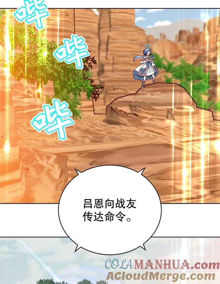 《顶级英雄归来》98.指挥霸天编队 第105页