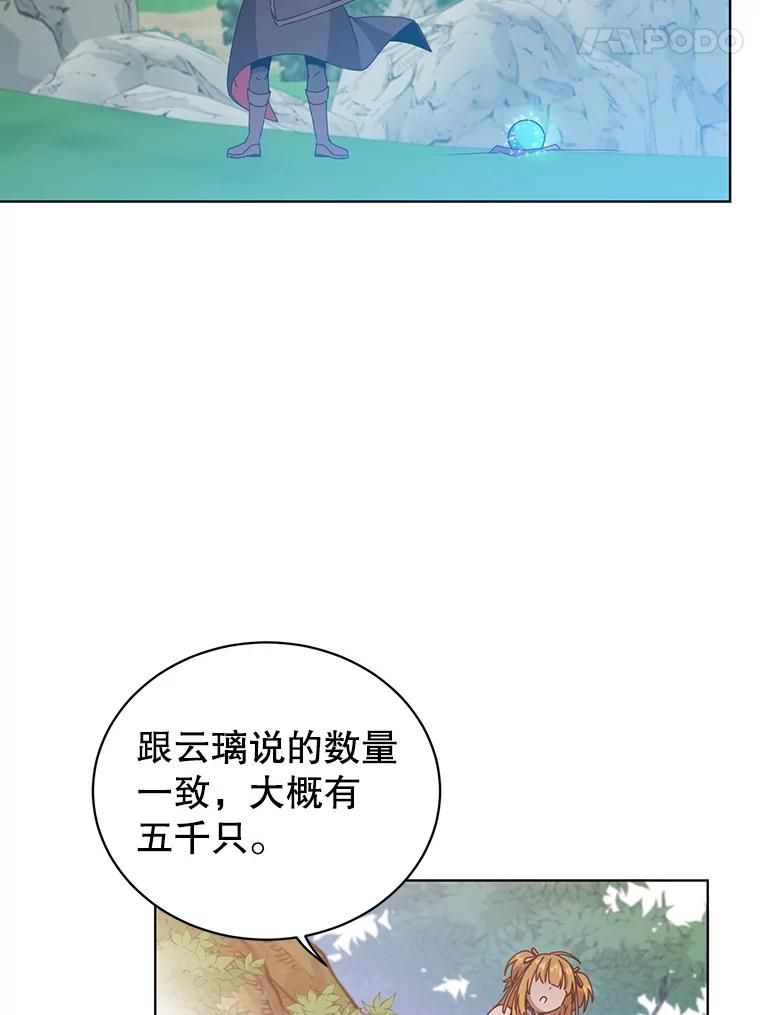 《顶级英雄归来》98.指挥霸天编队 第51页