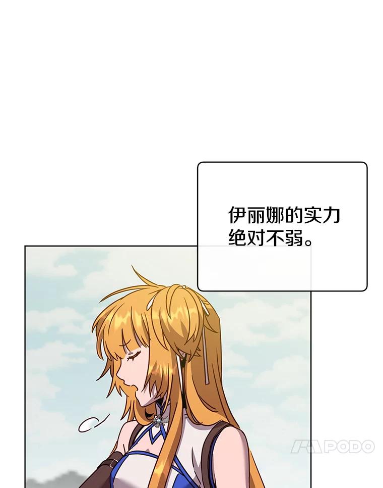 《顶级英雄归来》98.指挥霸天编队 第20页