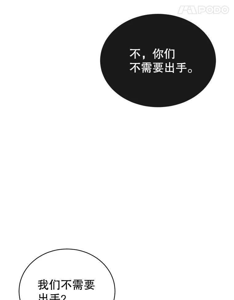《顶级英雄归来》98.指挥霸天编队 第64页