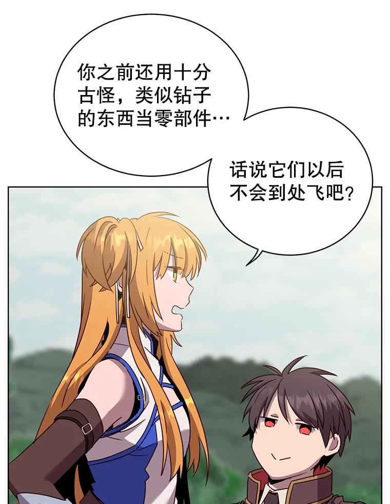 《顶级英雄归来》98.指挥霸天编队 第12页