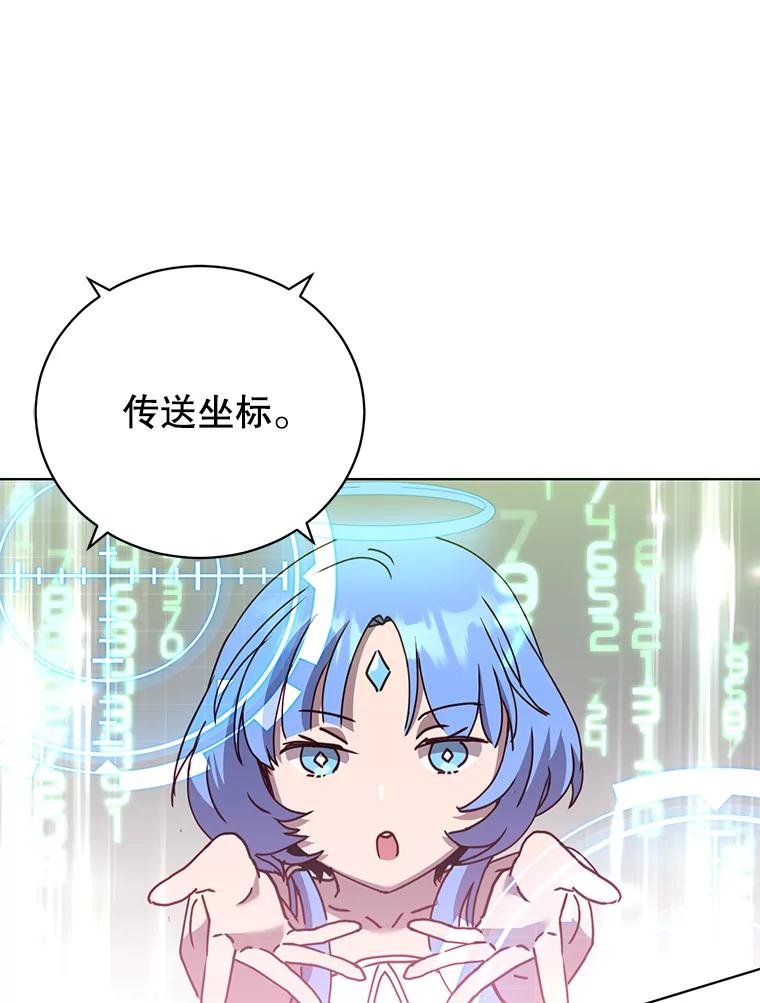 《顶级英雄归来》98.指挥霸天编队 第96页