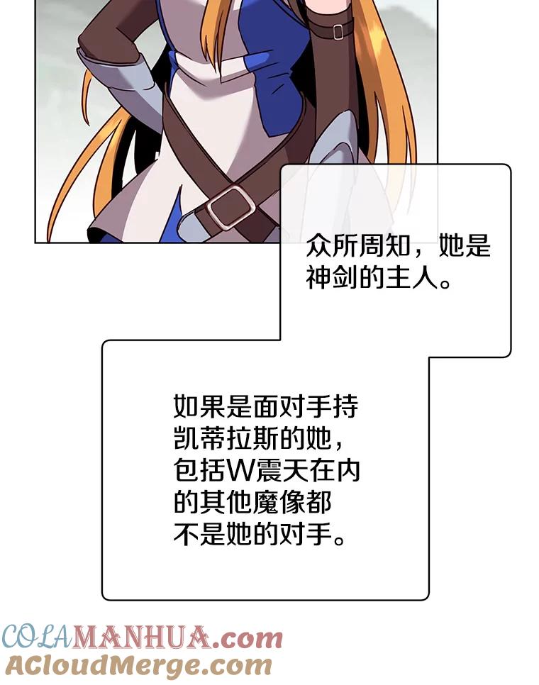 《顶级英雄归来》98.指挥霸天编队 第21页