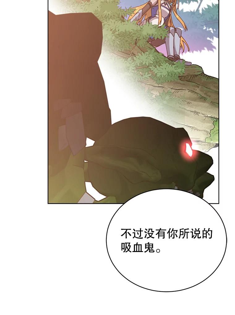 《顶级英雄归来》98.指挥霸天编队 第52页