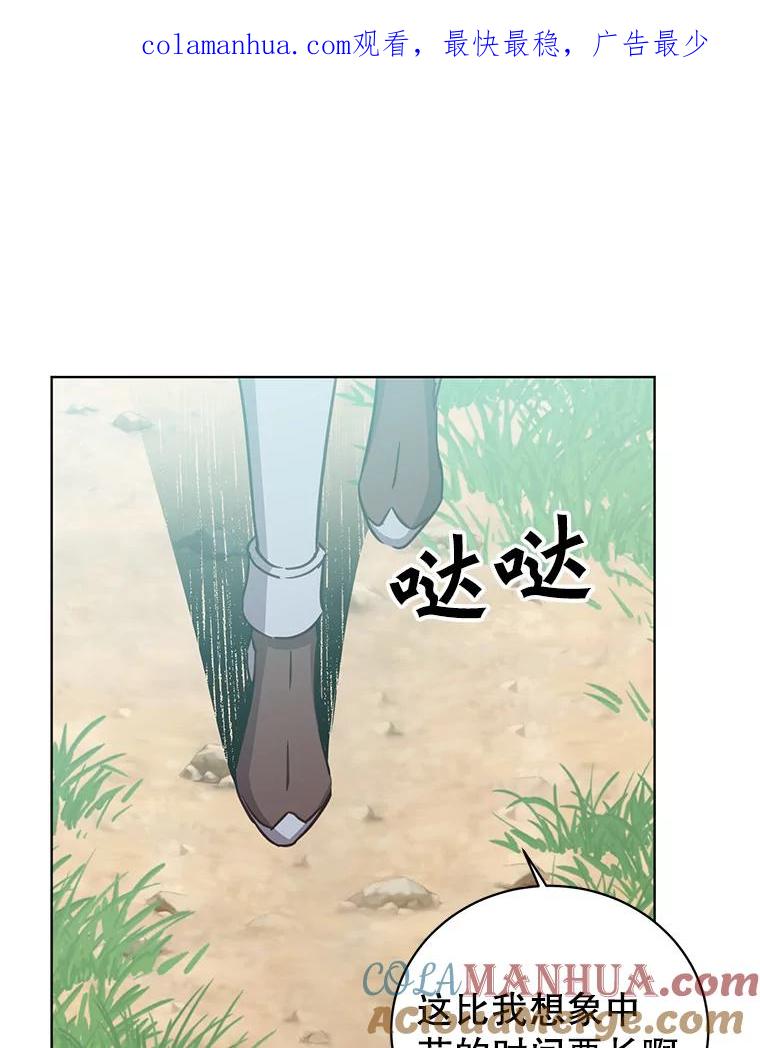 《顶级英雄归来》98.指挥霸天编队 第1页