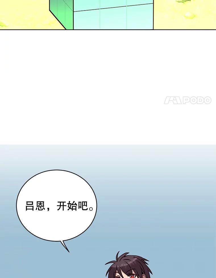 《顶级英雄归来》98.指挥霸天编队 第67页