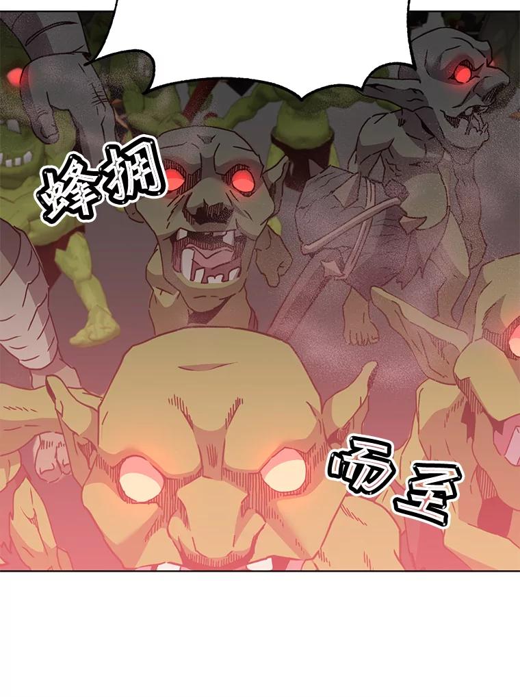 《顶级英雄归来》98.指挥霸天编队 第44页