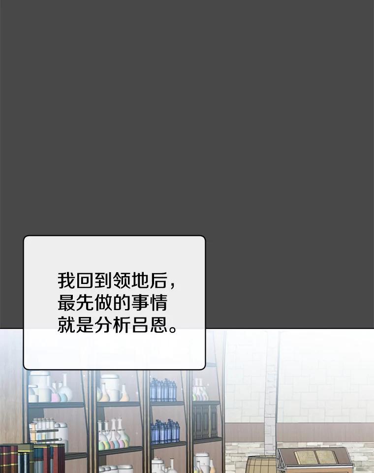 《顶级英雄归来》98.指挥霸天编队 第76页